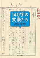 文学・小説 14000 幻想文学 (文庫クセジュ 741) | ジャン・リュック スタイン